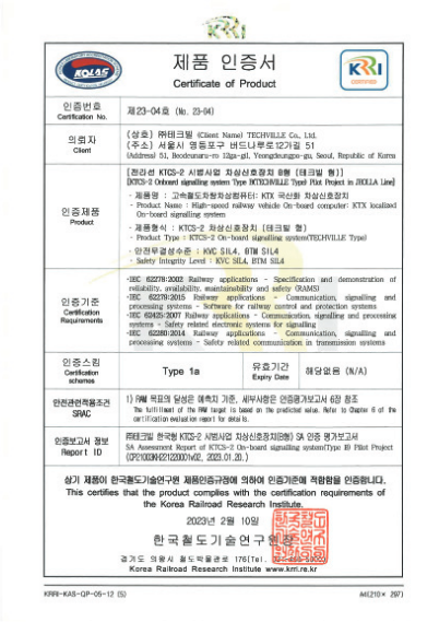 Obtained the world’s only SA Product Certification (2023)